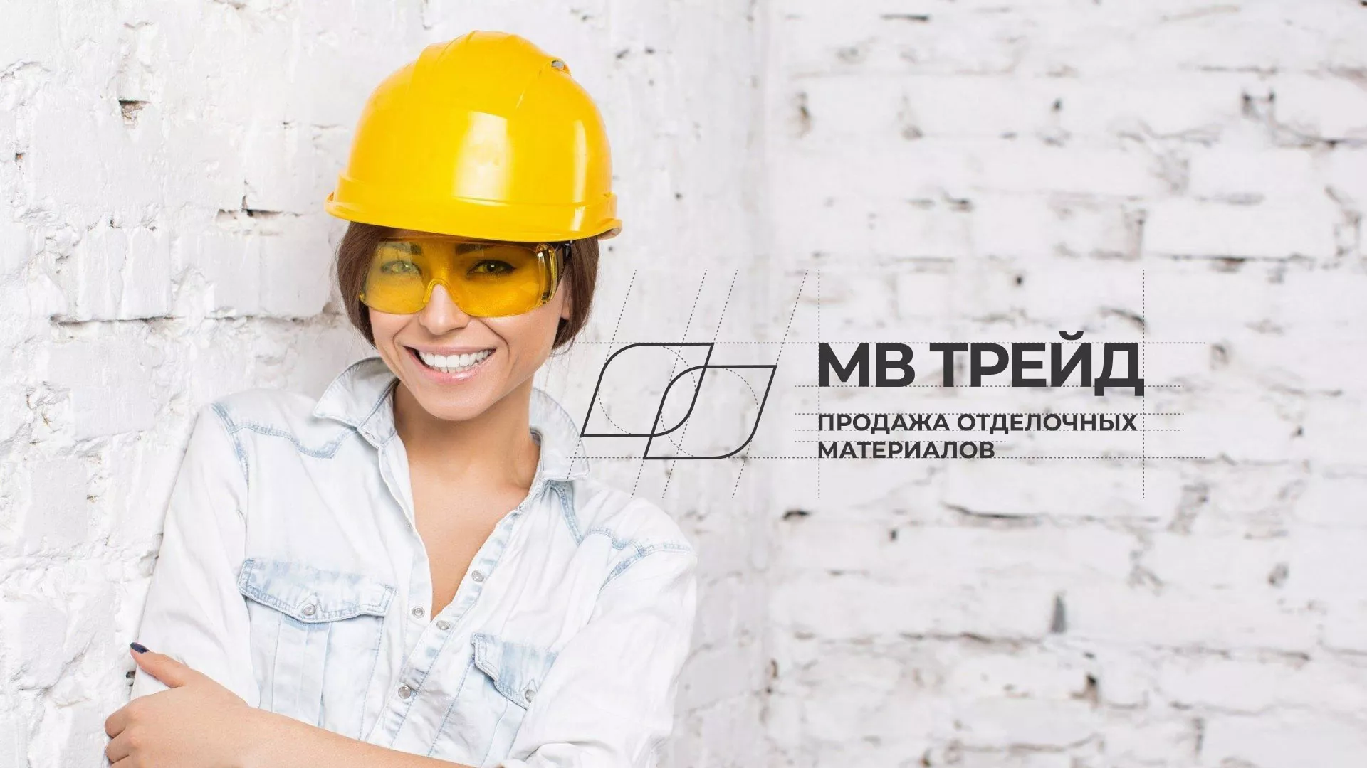 Разработка логотипа и сайта компании «МВ Трейд» в Каменск-Шахтинске